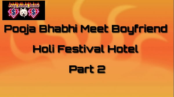 पूजा होली पर बॉयफ्रेंड से मिलकर चुदी पार्ट 2