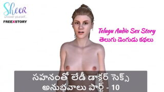 Telugu Sex Story – Lady Doctor’s sex experiences with her patience part – 10